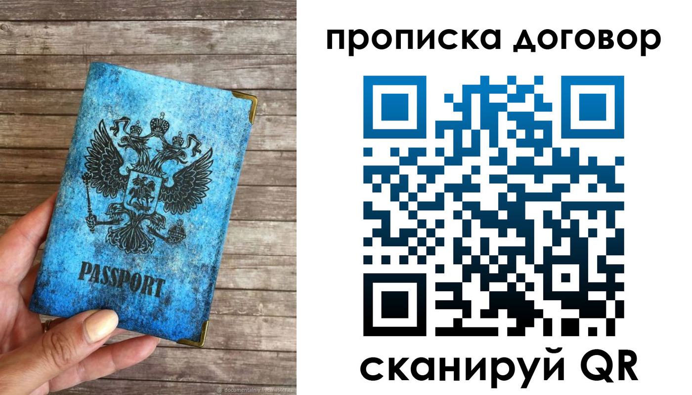 временная регистрация в Калачинске