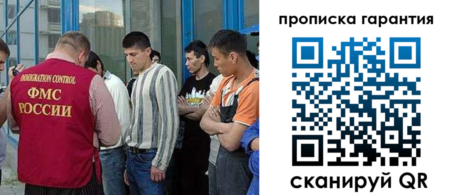прописка в Калачинске