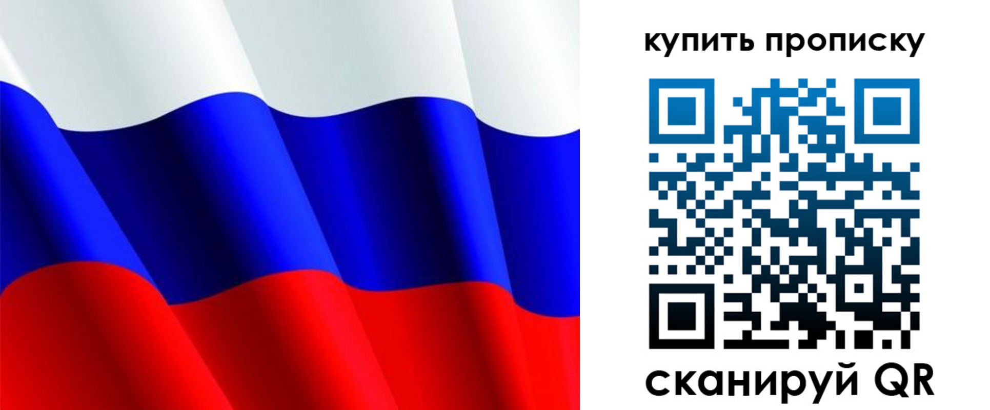 временная прописка в Калачинске