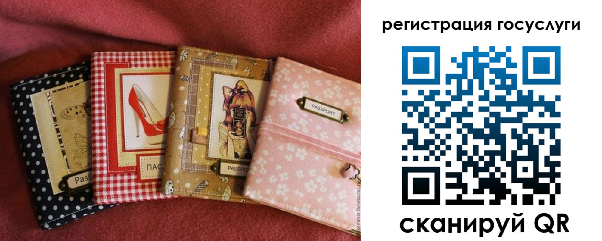 временная регистрация в Калачинске