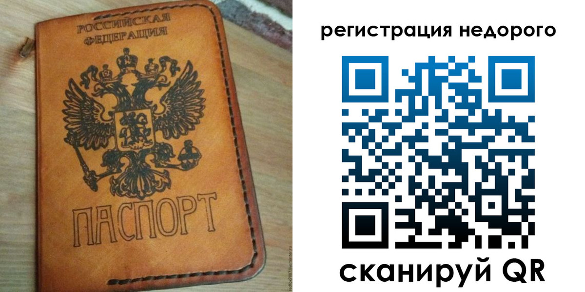 прописка для военкомата в Калачинске