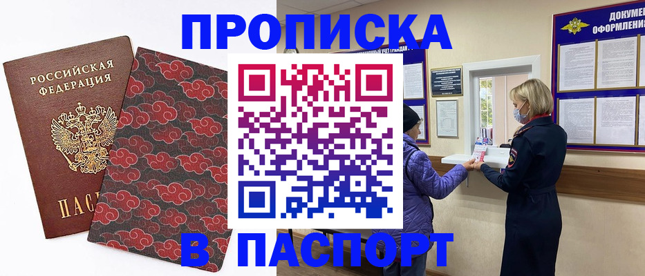 регистрация в Калачинске