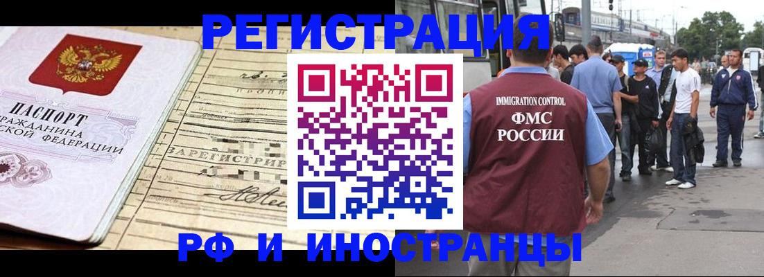 прописка для военкомата в Калачинске