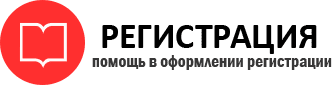 прописка в Калачинске id130924